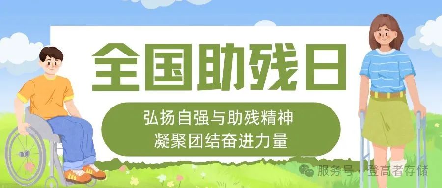 Love Suizhou, hand in hand丨Climbers help Suining City 35th ...